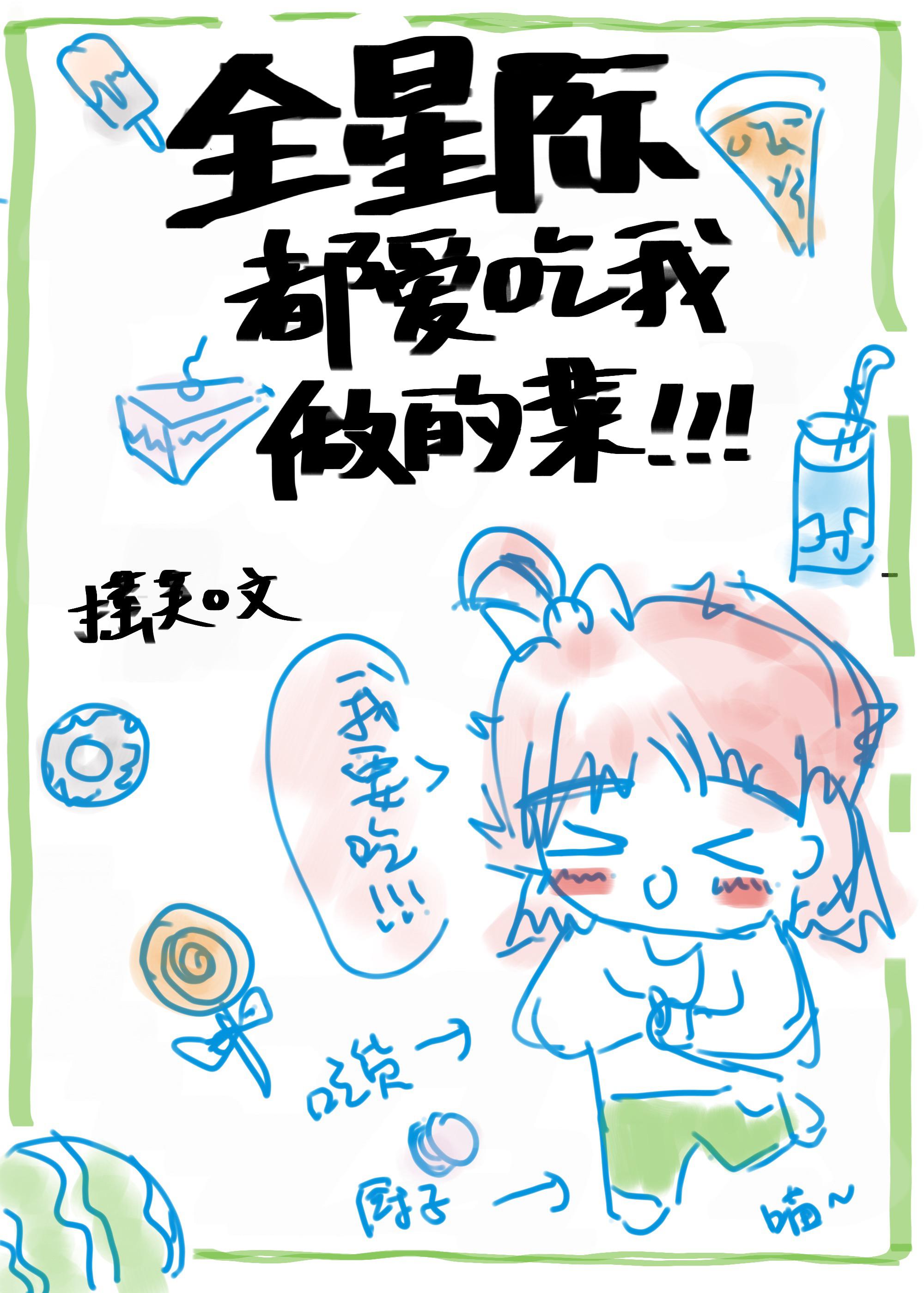 神厨狂后免费读漫画