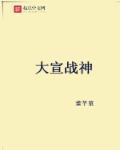 狂野小农民二狗在线观看播放电影