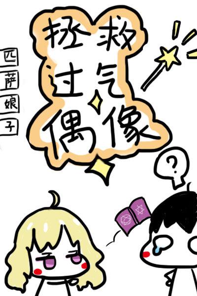 免费阅读阿衰漫画