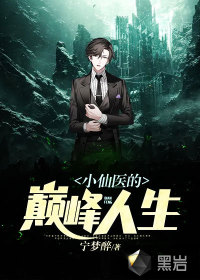 美丽新世界哈哈漫画免费阅读