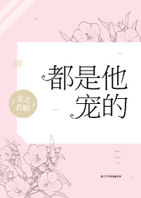 白洁老师小说