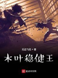 亲爱的老师3日本片