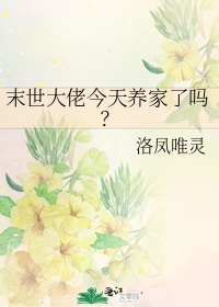 淑蓉上船找老卫止痒