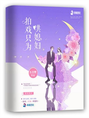 《美女护士爱上我》免费阅读