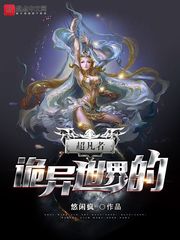 无敌的我以为自己是弱鸡