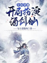 丹道宗师