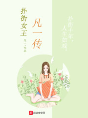 无翼鸟之母系邪恶彩漫