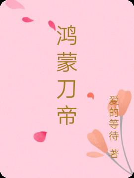 海贼王女帝同人h