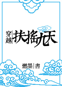 邻居的诱惑漫画全集免费