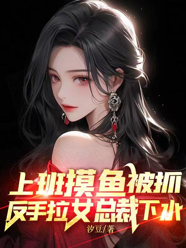 绝色师娘