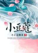 师父啊不要