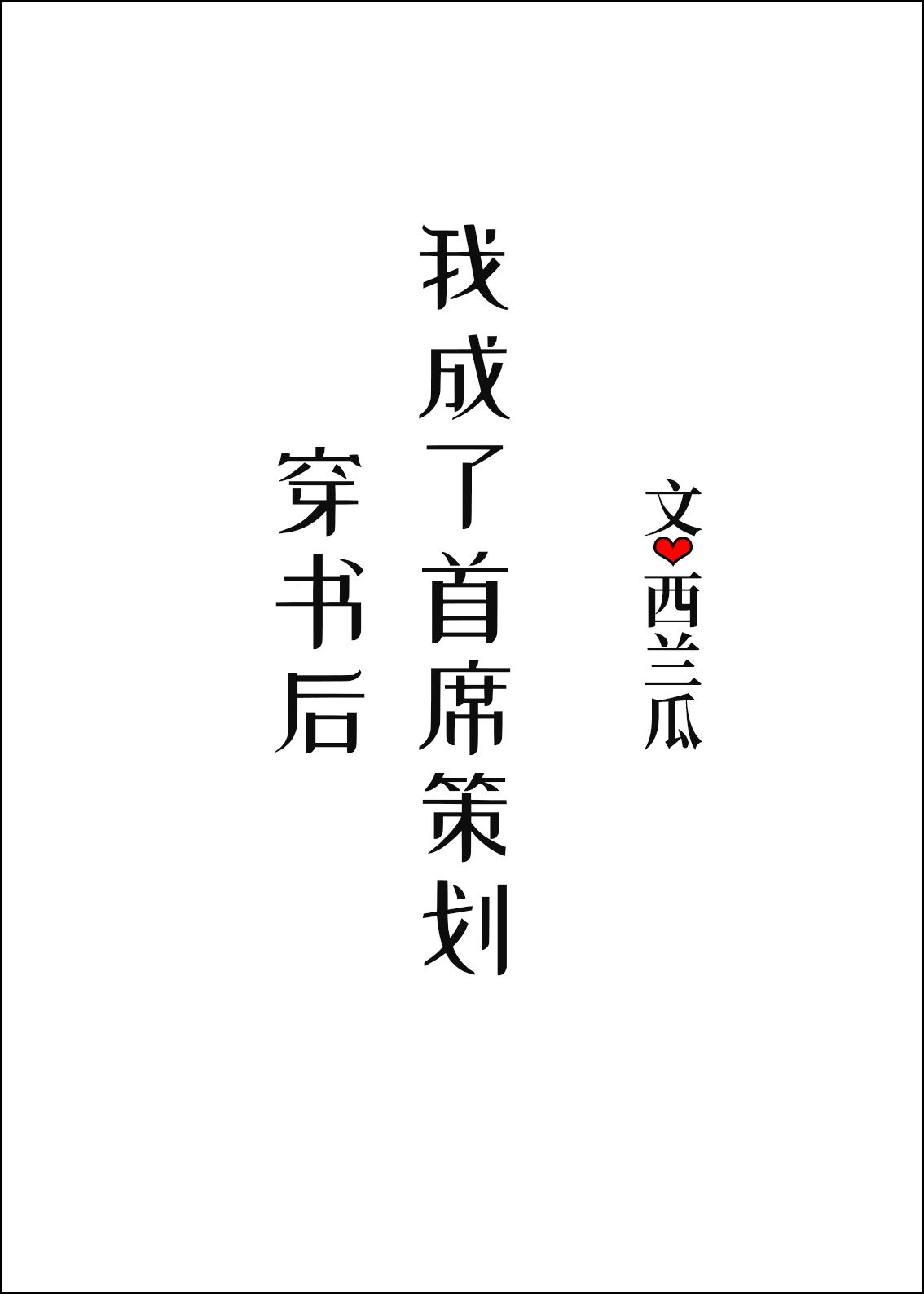 韩安旭演唱会多幸运