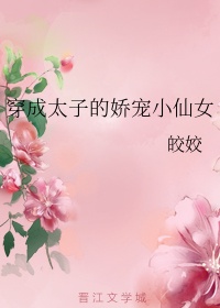 女娲被魔种挠脚心文章