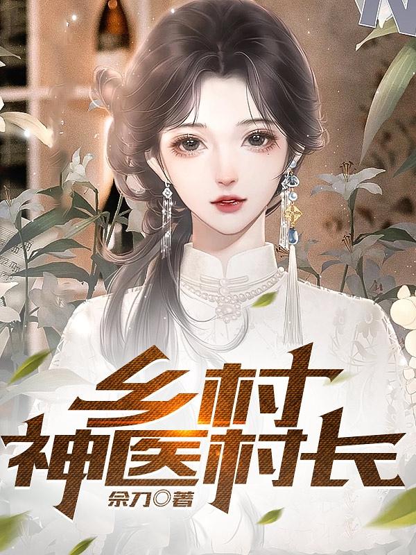 苍月女奥特曼未删减免费看