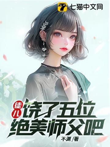 美丽新世界哈哈漫画免费阅读