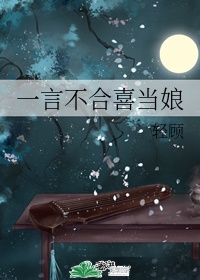 全职法师第一季在线观看