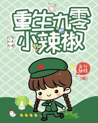 斗罗大陆小舞禁漫漫画