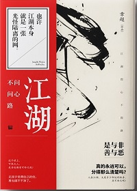 口工漫画