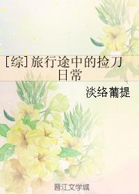 快穿师尊h+h+嗯啊