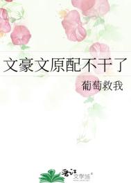 嫩嫩草的香味2未删减版