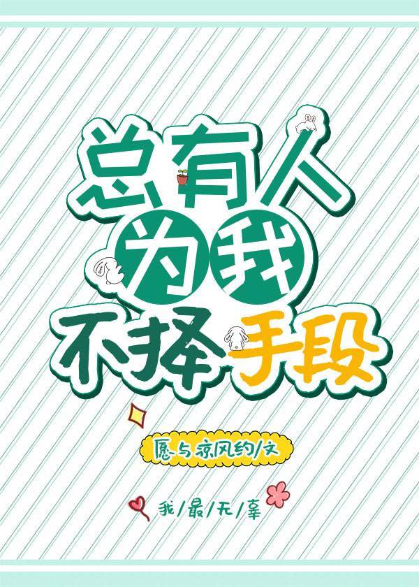 狂花凋落在线观看完整版