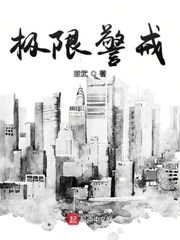 小说浪子官场