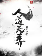 白洁老师小说