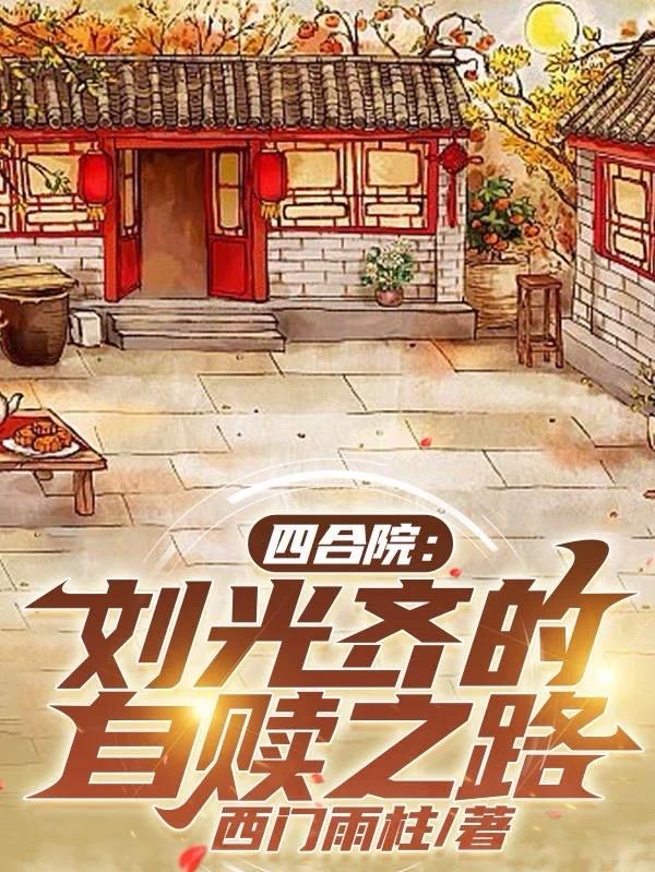 美丽新世界哈哈漫画免费阅读