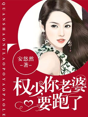 我知女人心小说