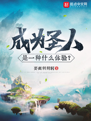 神级按摩师免费阅读