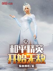 荡乱女高中小雪