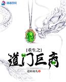 黑暗荣耀未删减版