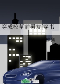 夜香阁