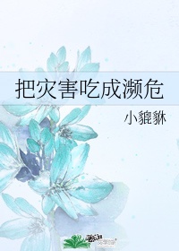 欧阳雄干陈雪娇李完仪