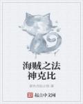 终结者5:创世纪