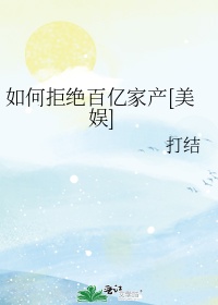 鬓边不是海棠红小说