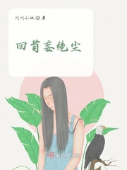 荡女淫春在线观看2