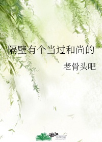 啊老师你什么时候给我