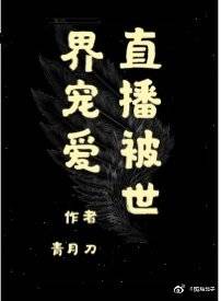 村长的后院免费全文阅读完整版在线收听