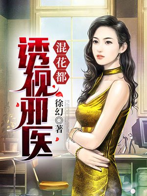 甜蜜隐婚老公大人宠上瘾