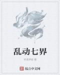 无证妓女2魔窟探底