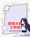 日本工囗漫画h无遮挡全彩