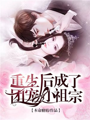 超能太监2在线观看完整版