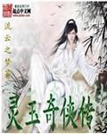 热血尖兵魔术师扮演者