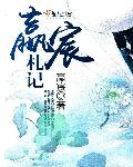 等到烟暖雨收电视剧