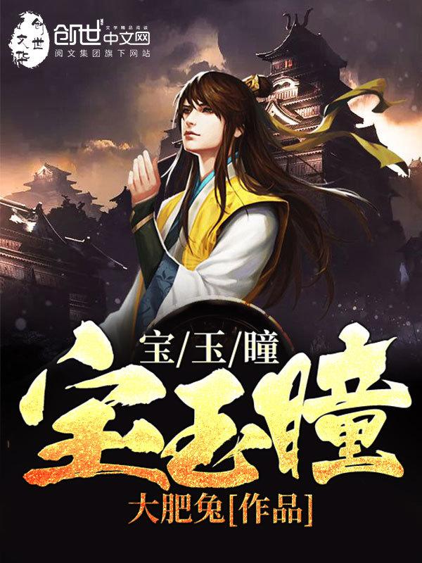 堕落女教师 完整版