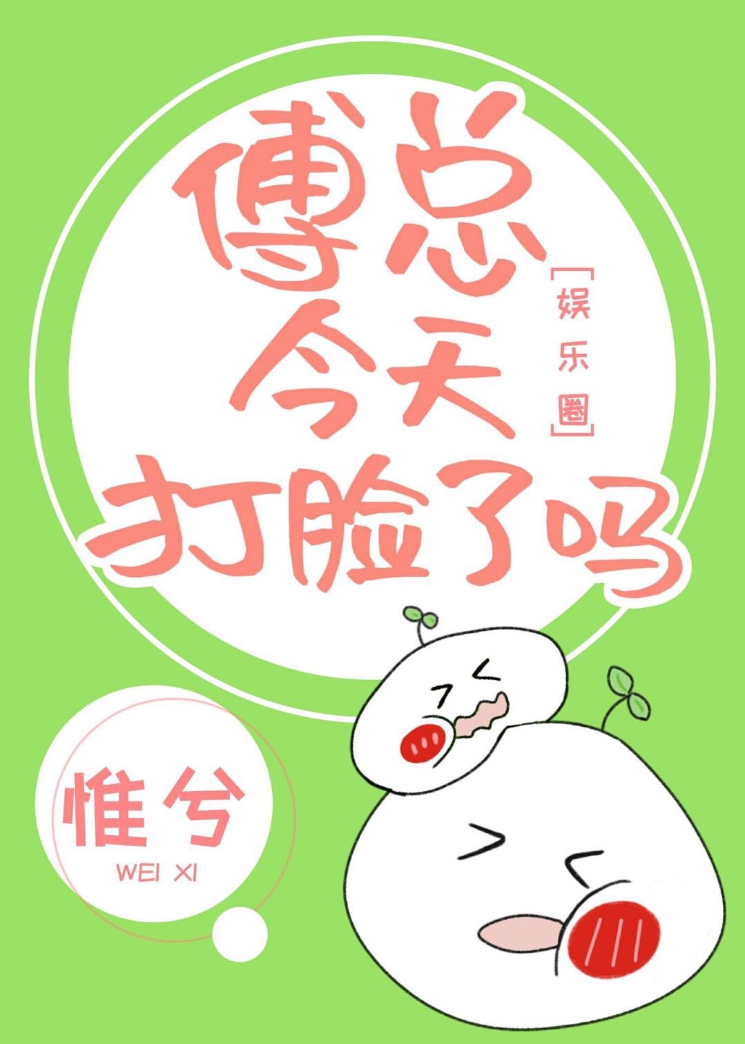 继的朋友们看漫画书免费阅读super