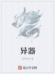 将军好媚限 h全文阅读