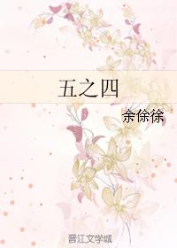 将军请上榻