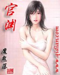 穿越女是文抄公